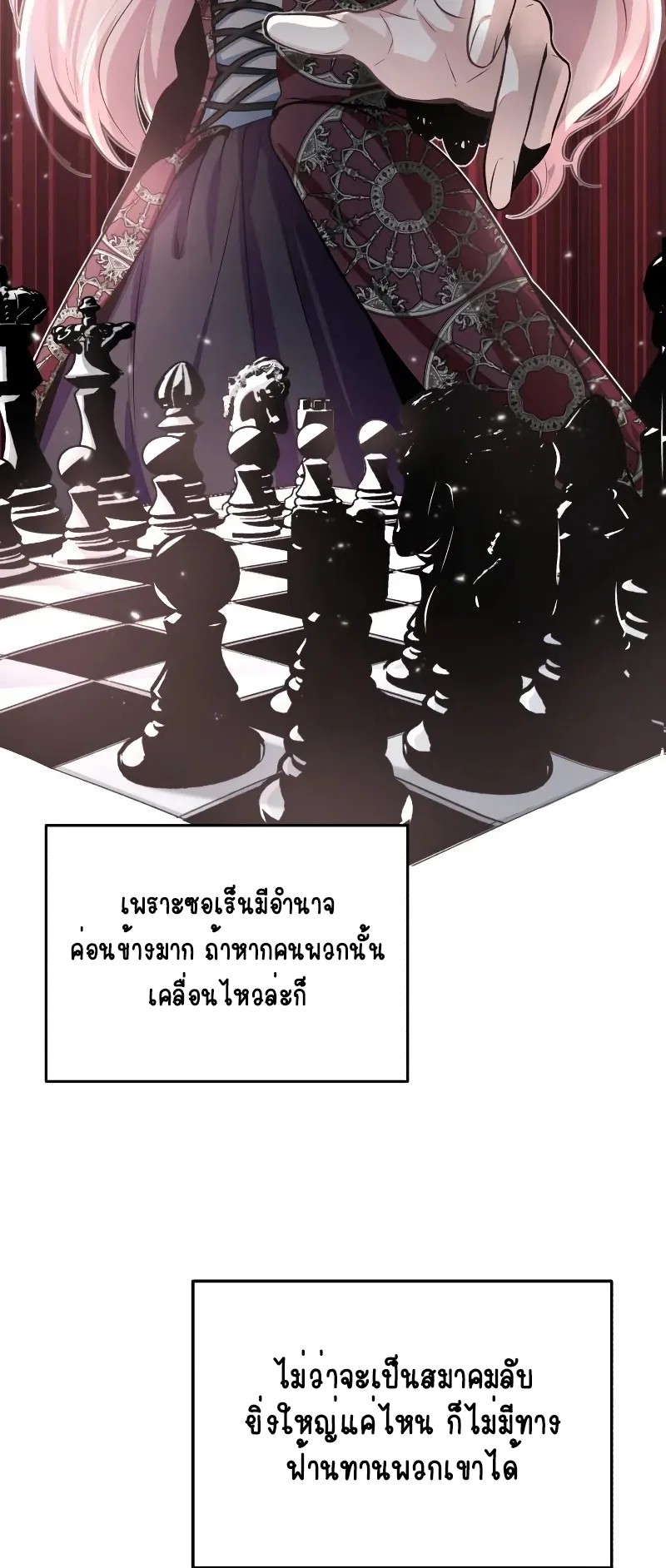 The Academy’s Undercover Professor ตอนที่ 5 หน้า 26