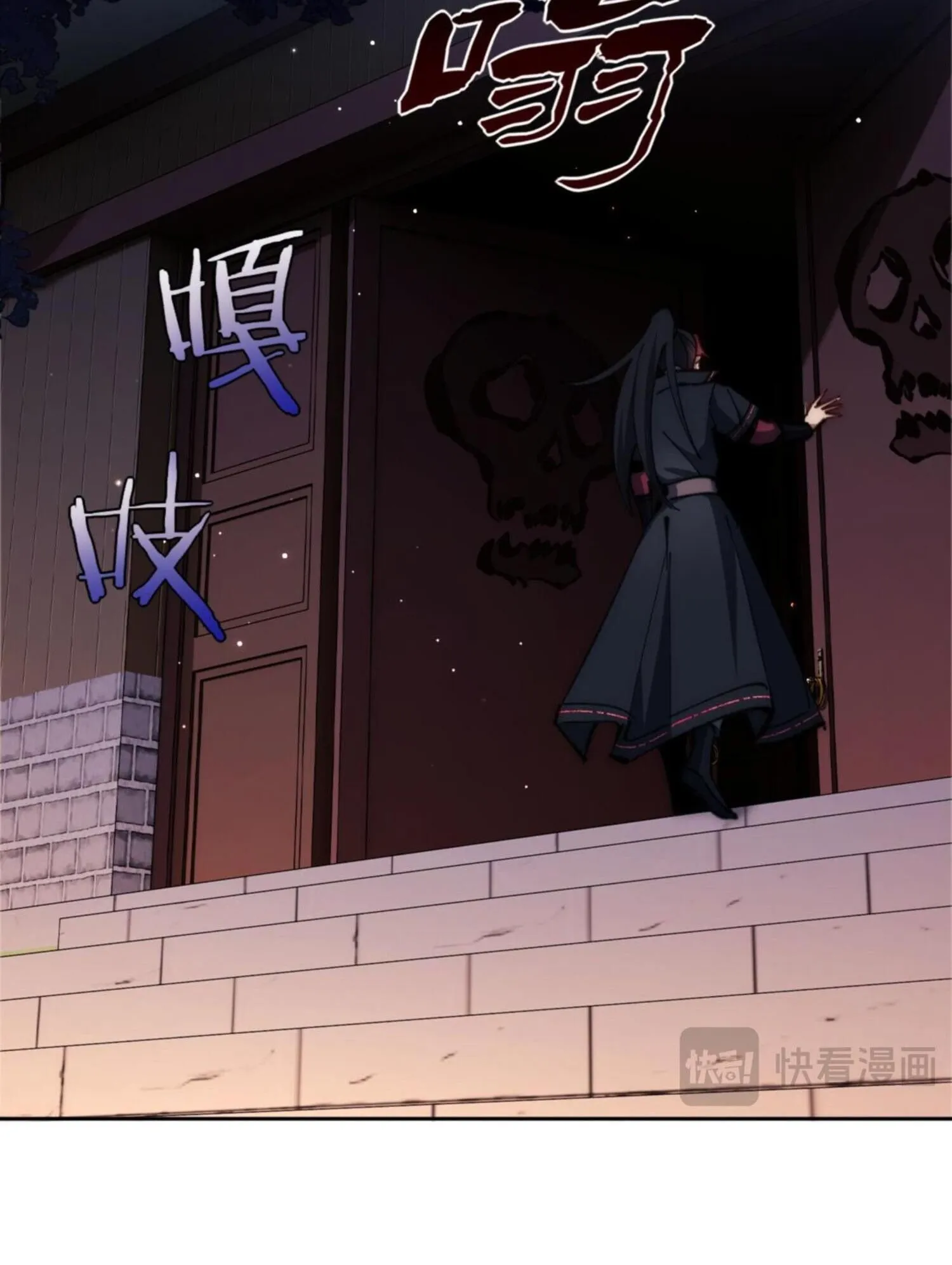 Devious Son of Heaven ตอนที่ 33 หน้า 47