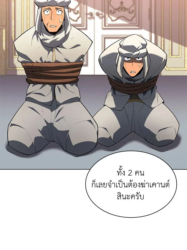 Overgeared ตอนที่ 131 หน้า 55