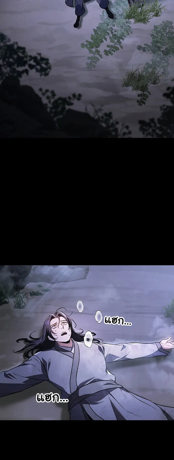 The Emperor Is Sword ตอนที่ 1 หน้า 38