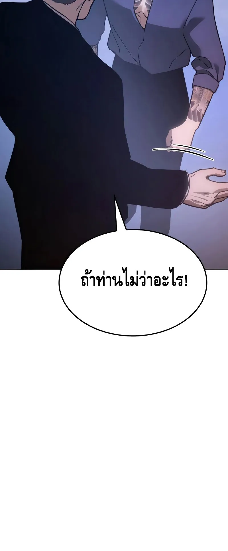 Baek XX ตอนที่ 9 หน้า 44