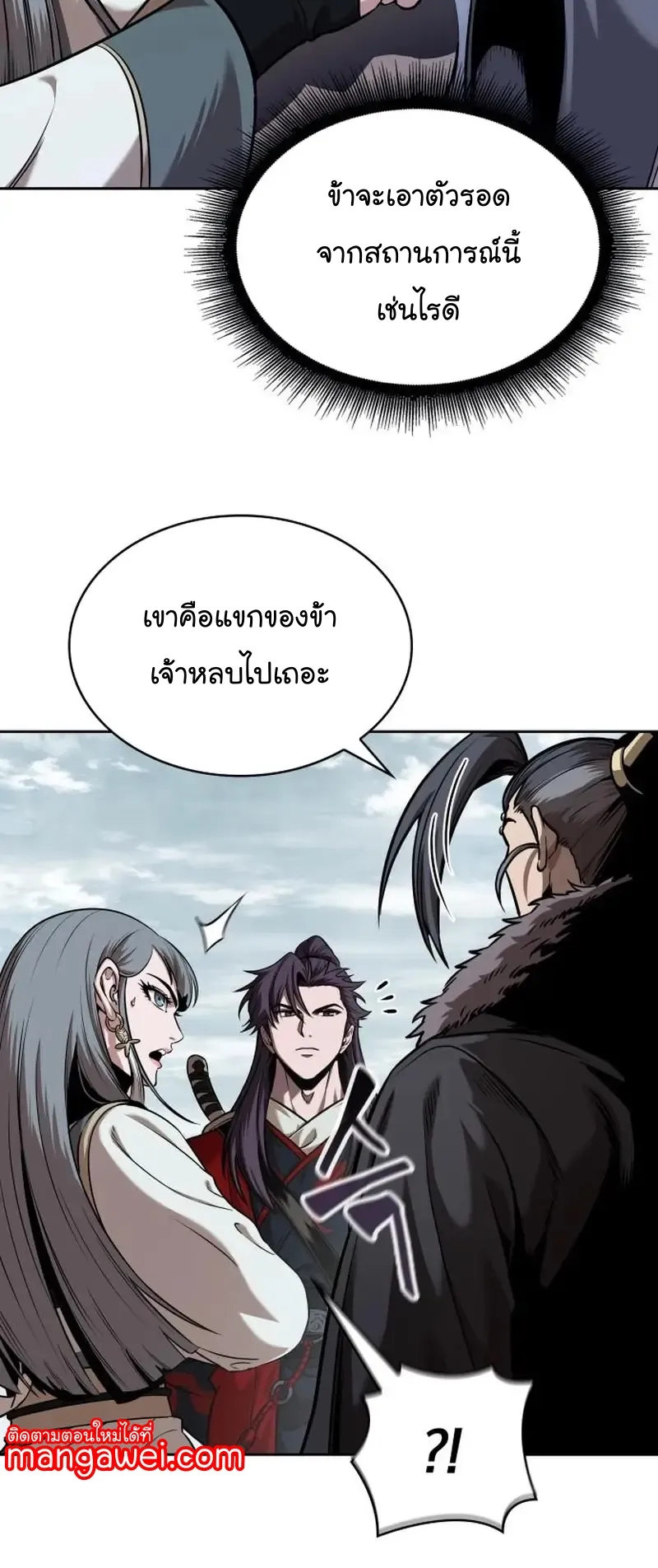 Nano Machine Chapter 249 หน้า 63