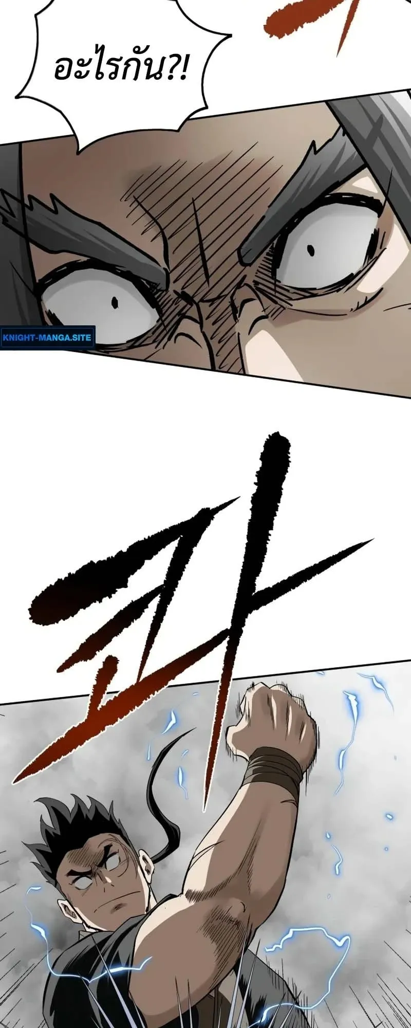 The Supreme Demonic Sword ตอนที่ 13 หน้า 22