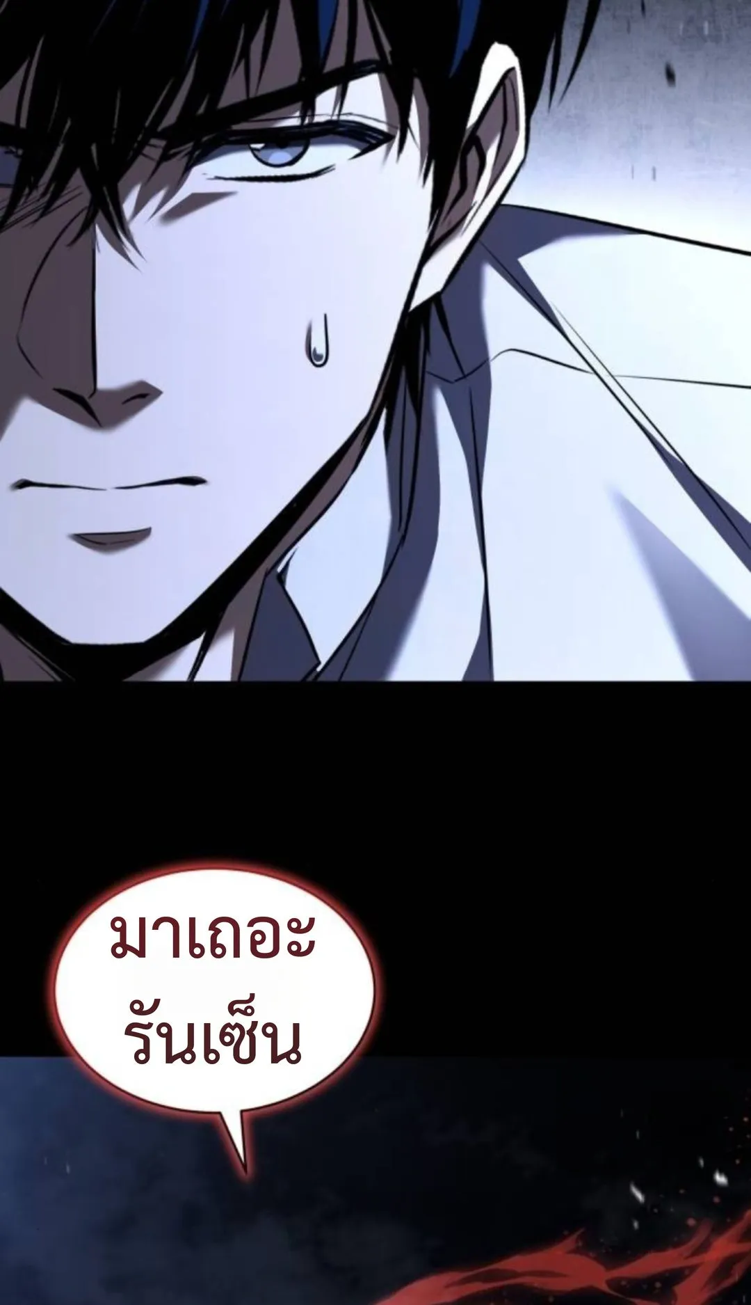 The Swordmaster Who Travels Through Time ตอนที่ 9 หน้า 8