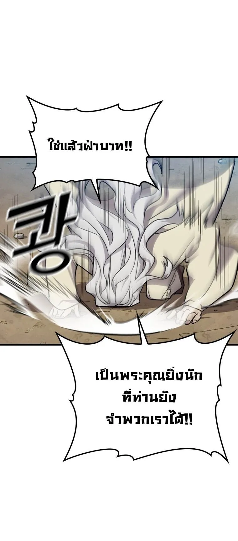 Max Level Player ตอนที่ 3 หน้า 17