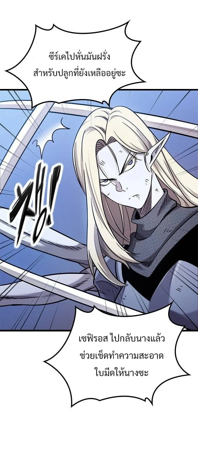 What a Bountiful Harvest, Demon Lord! ตอนที่ 20 หน้า 44