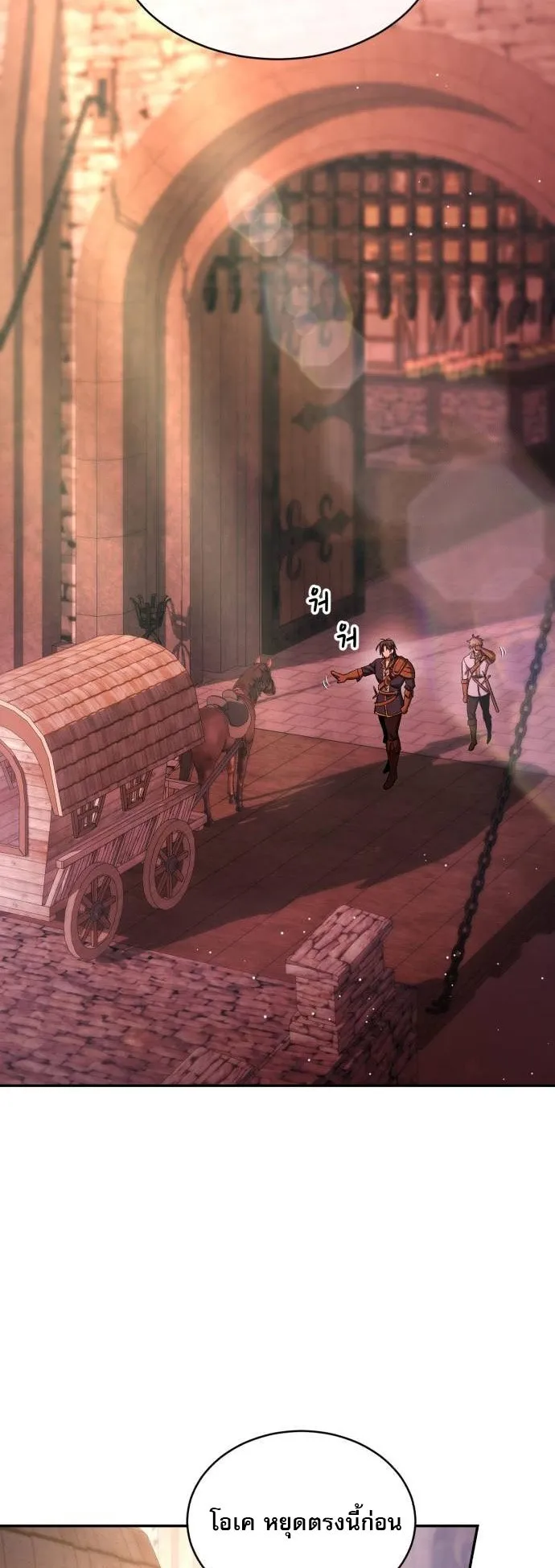 A Rogue Guard in a Medieval Fantasy ตอนที่ 10 หน้า 50