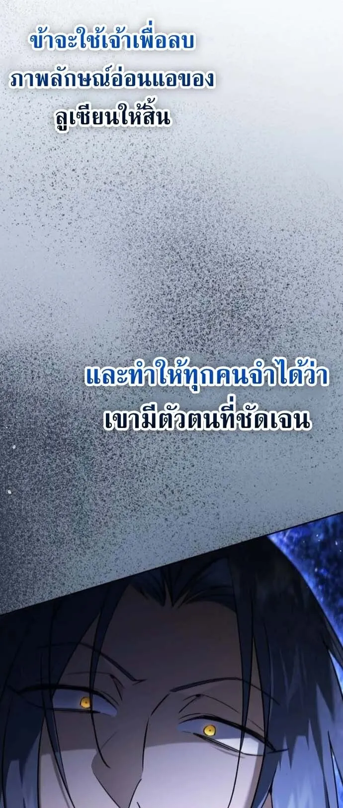 I Was Reincarnated as the Third Son of a Duke ตอนที่ 7 หน้า 49
