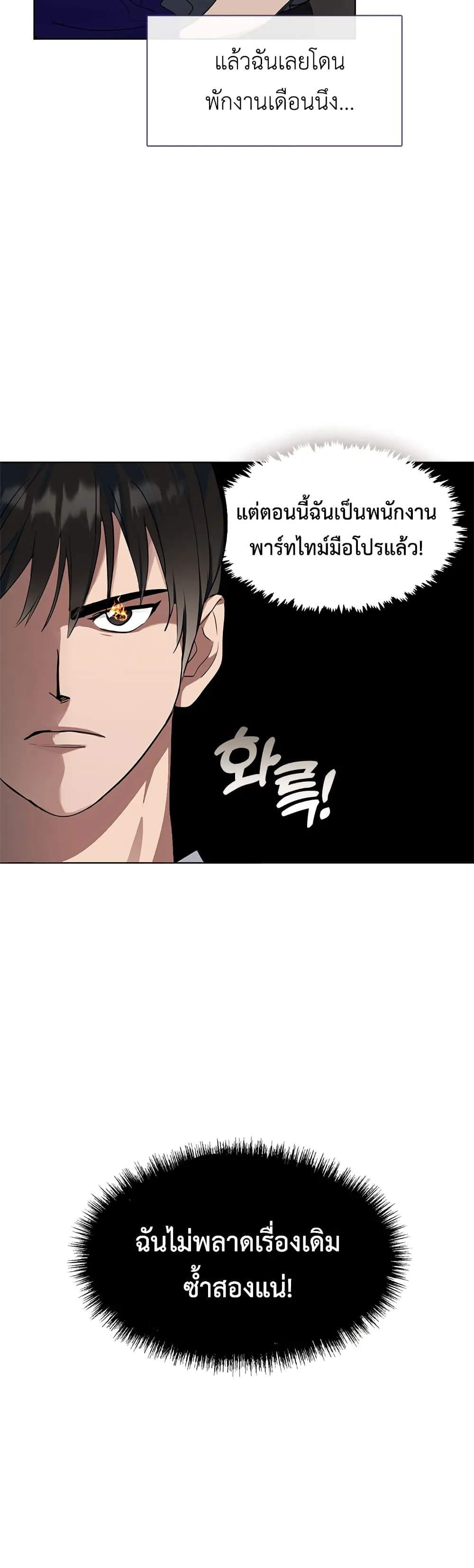 Afterlife Diner ตอนที่ 2 หน้า 5