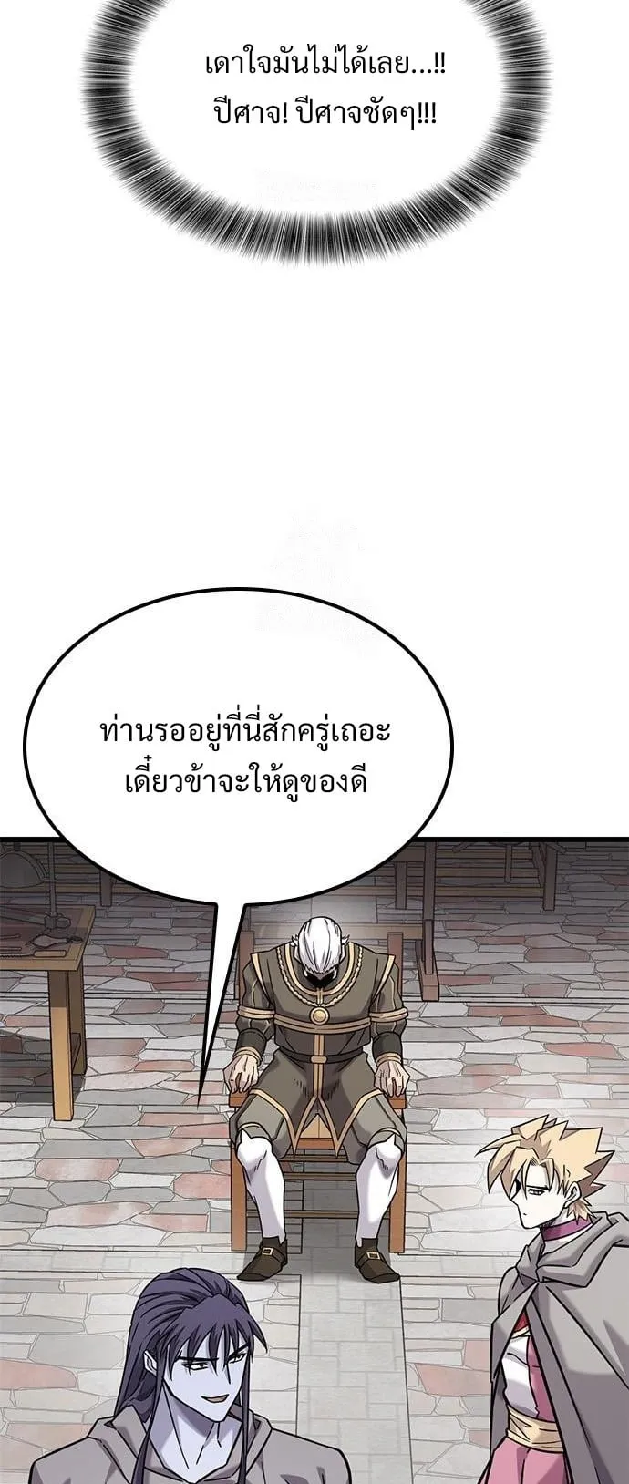 What a Bountiful Harvest, Demon Lord! ตอนที่ 33 หน้า 13
