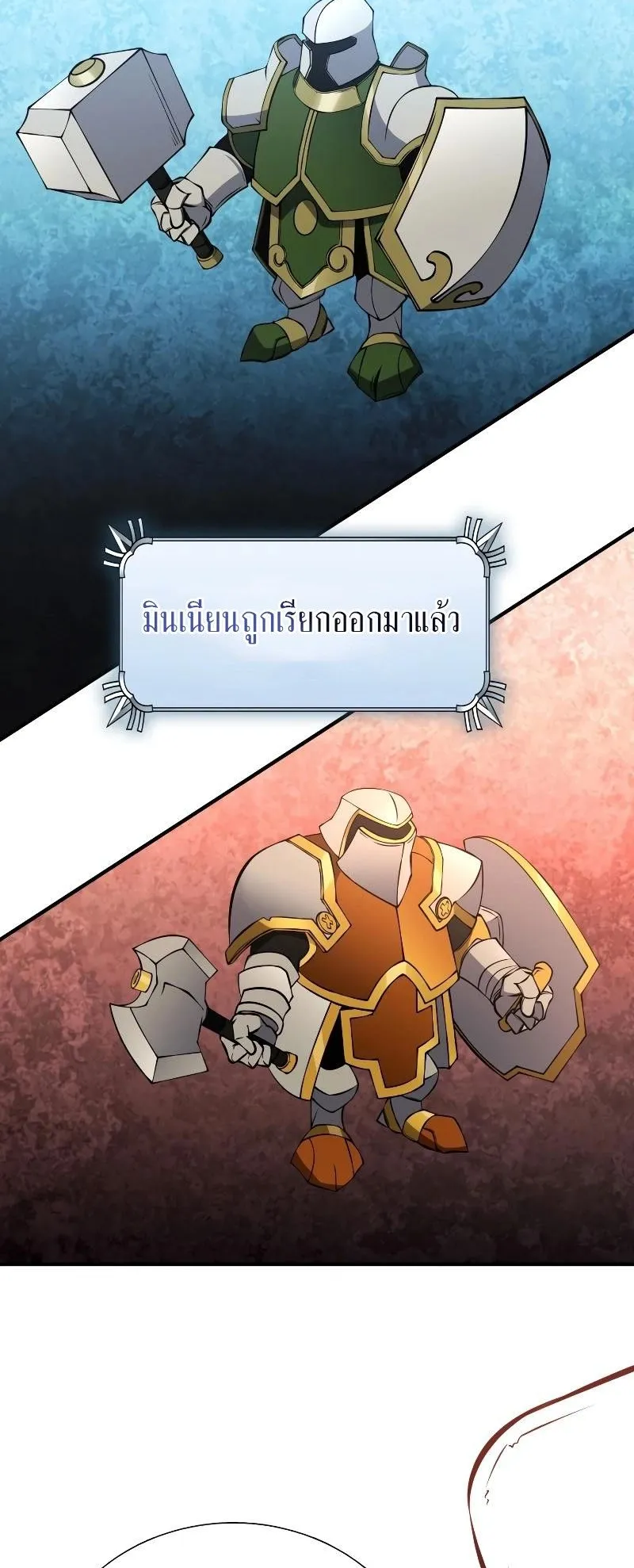 Immortal Maestro ตอนที่ 2 หน้า 38