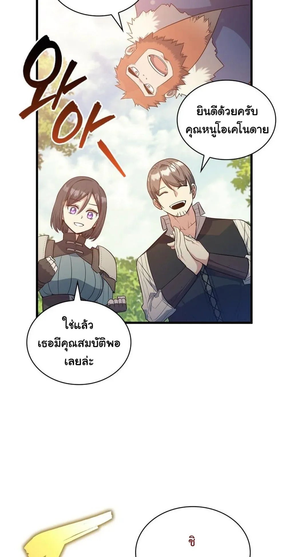 I Became the Academy Villain’s Daughter ตอนที่ 16 หน้า 60