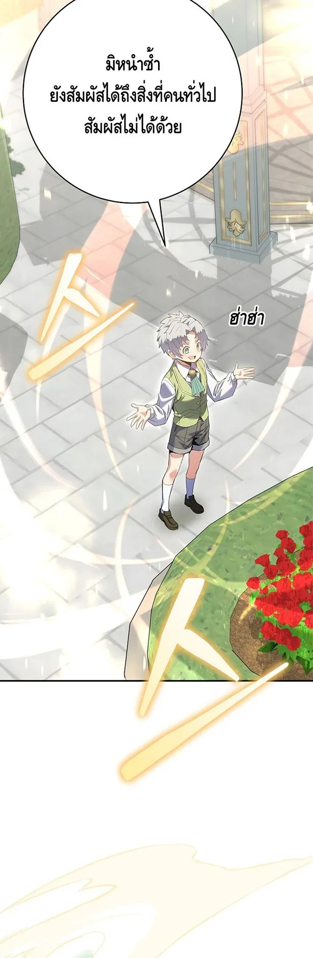 Reincarnated as a Genius Prodigy of a Prestigious Family ตอนที่ 6 หน้า 48