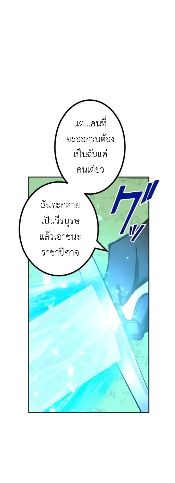 The Strongest Assassin Gets Transferred To Another World With His Whole Class ตอนที่ 10 หน้า 10