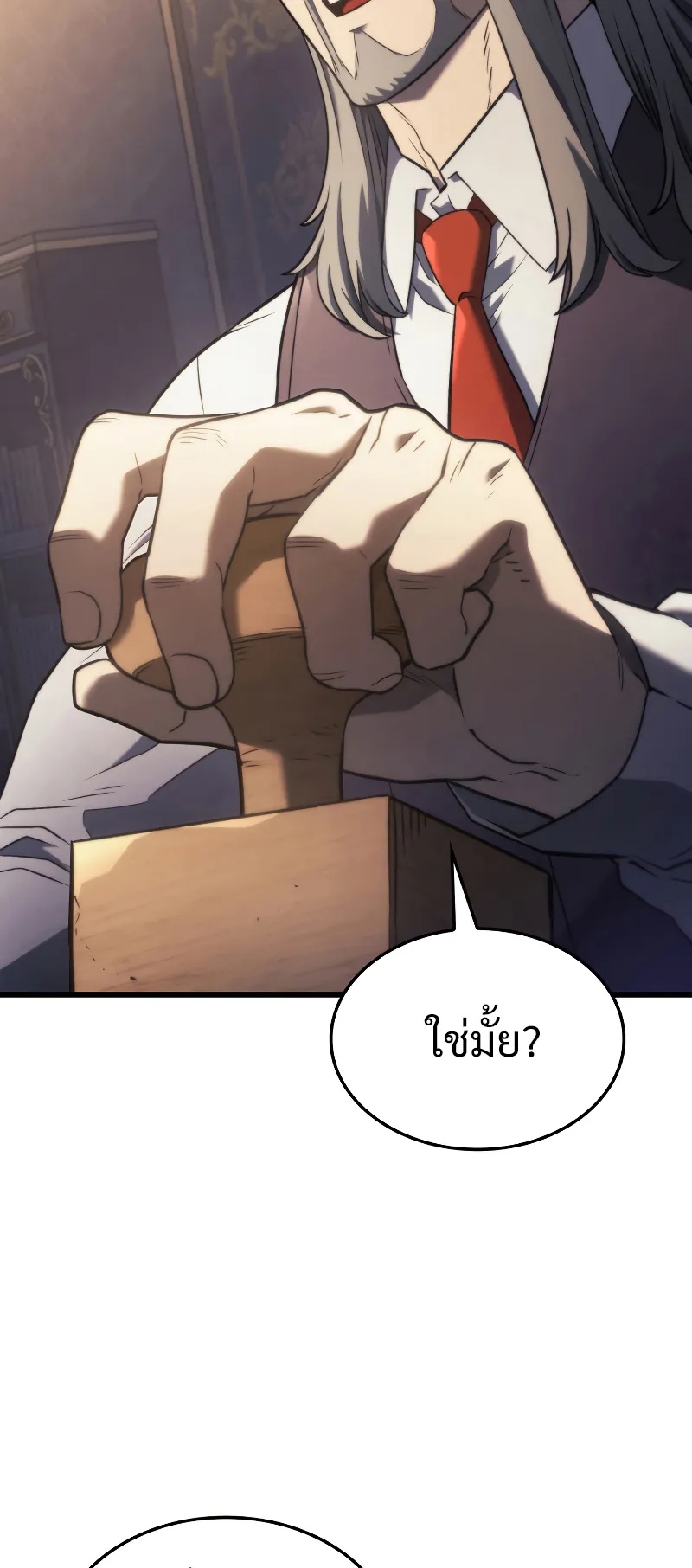Revenge of the Iron-Blooded Sword Hound ตอนที่ 16 หน้า 84