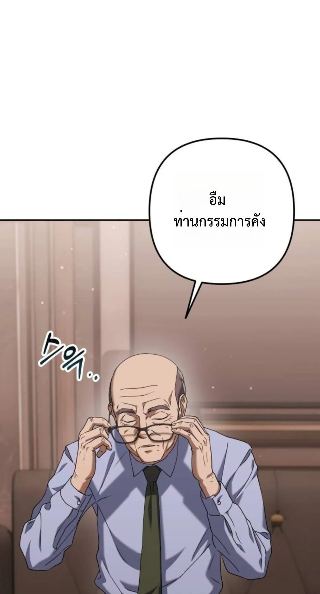The Art of Leaving Work on Time ตอนที่ 4 หน้า 108