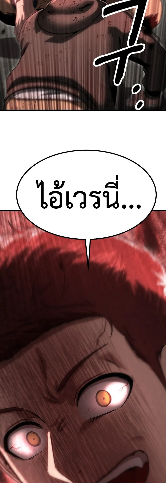 Emperor Of Kings ตอนที่ 4 หน้า 111