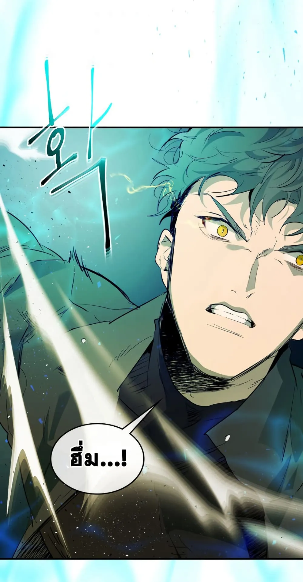 Leveling With the Gods ตอนที่ 8 หน้า 51