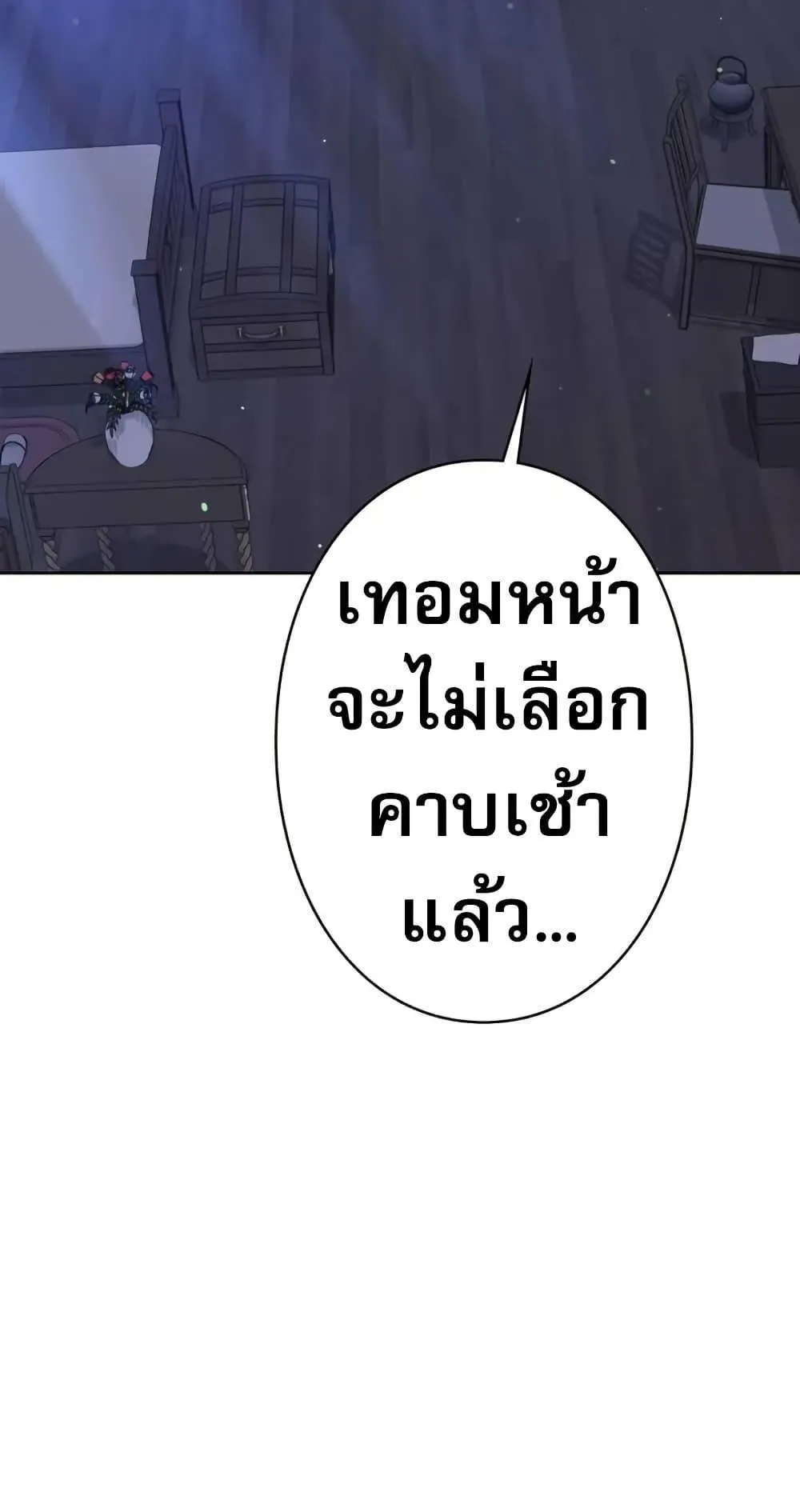 Love Letter From the Future ตอนที่ 1 หน้า 61