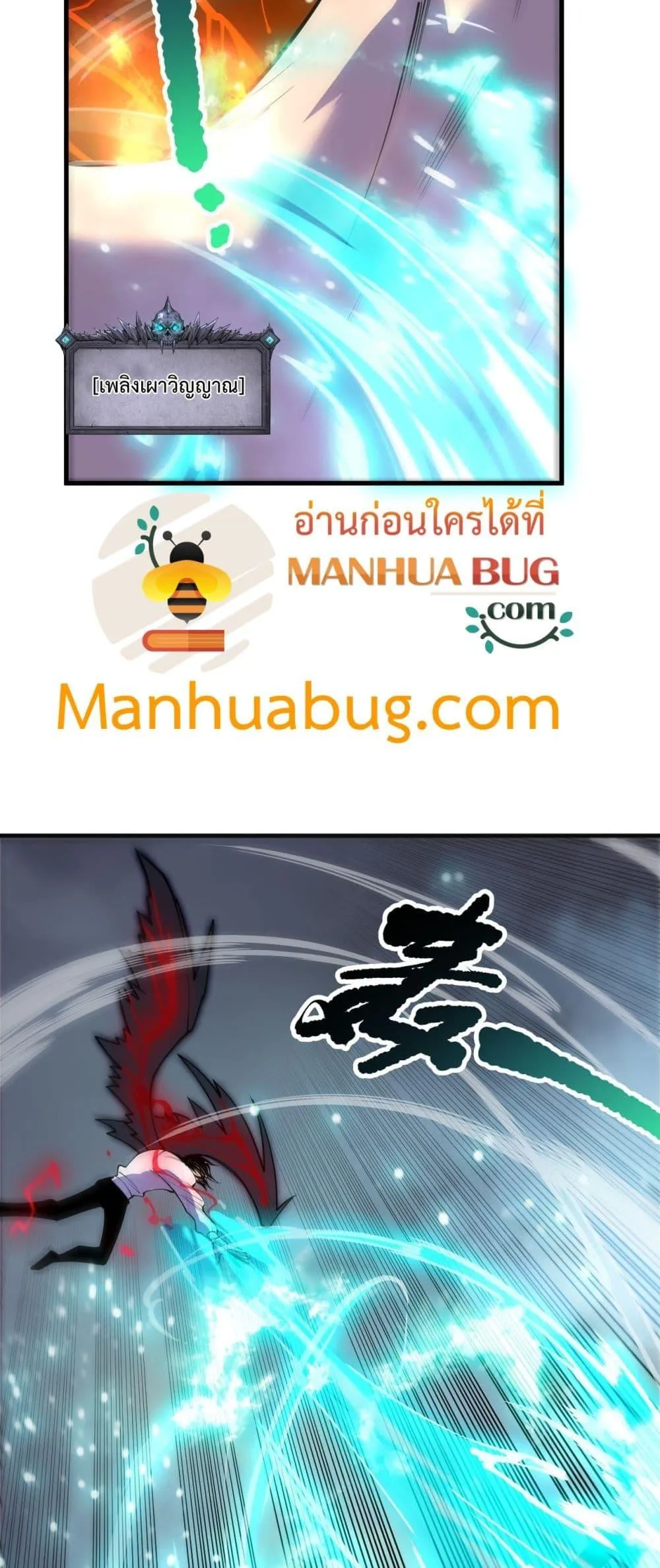 Disastrous Necromancer ตอนที่ 199 หน้า 43