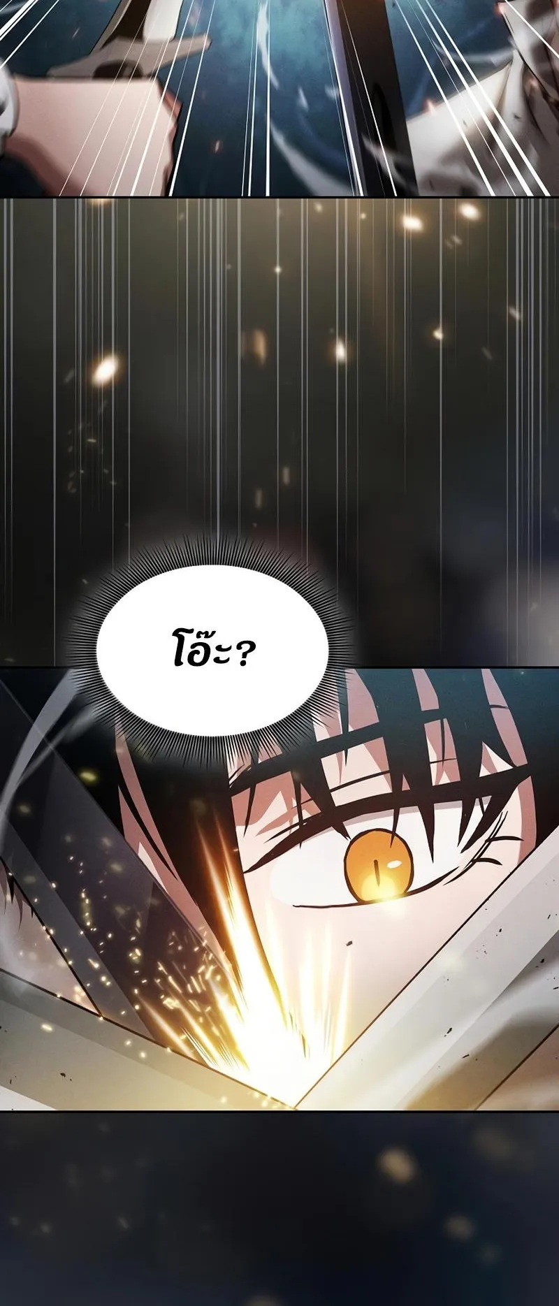 Academy’s Genius Swordmaster ตอนที่ 9 หน้า 83