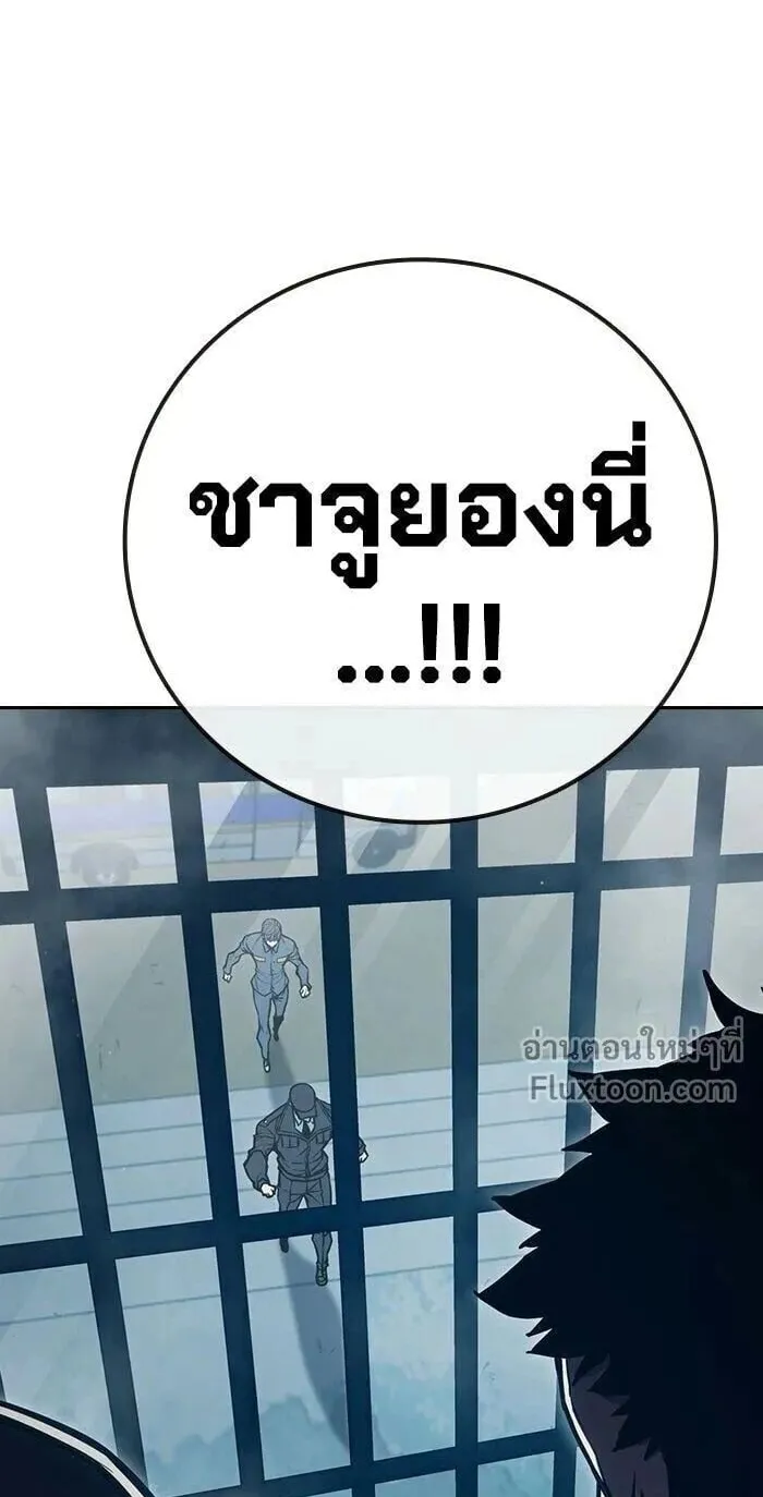 Juvenile Prison ตอนที่ 90 หน้า 5