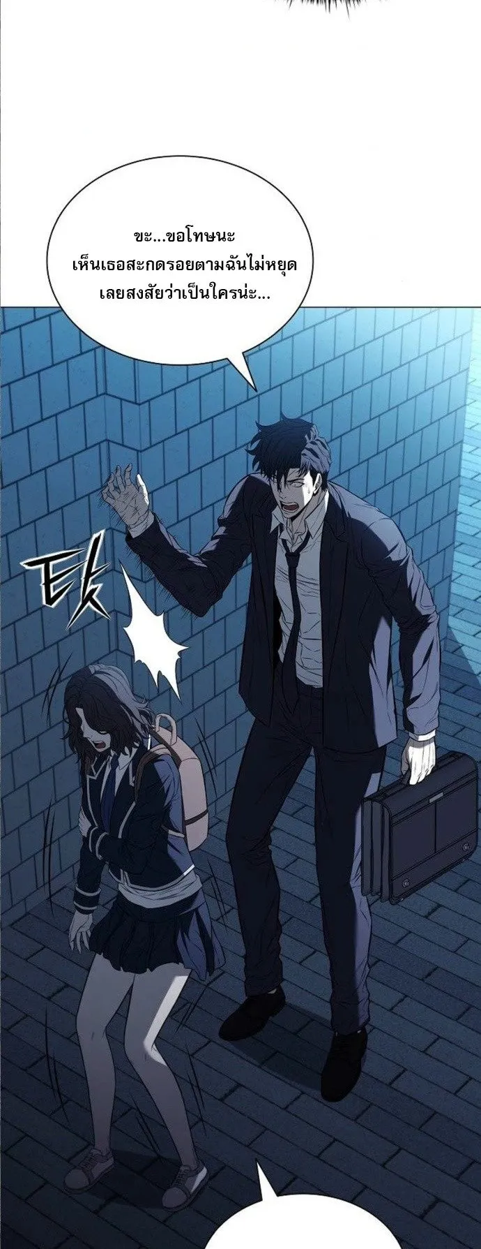 The Former Mercenary’s Life as a Prosecutor ตอนที่ 9 หน้า 21
