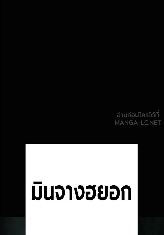 Juvenile Prison ตอนที่ 81 หน้า 16