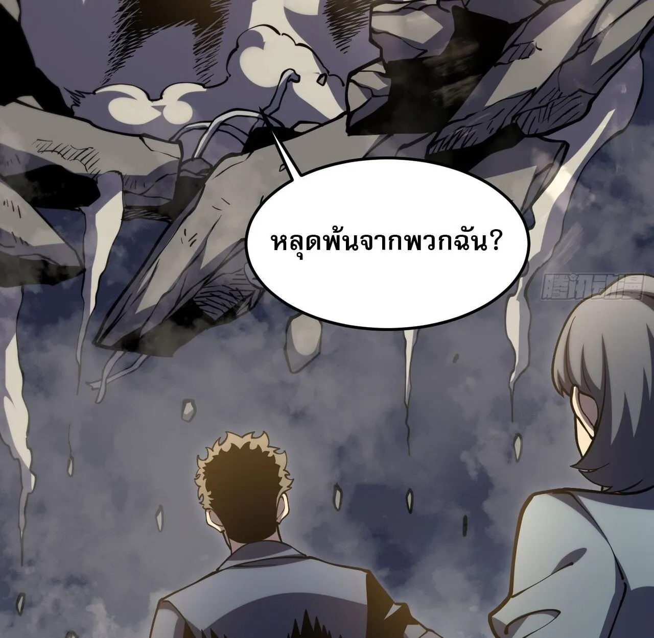 Rebirth My Vengeance Through the Mirror ตอนที่ 23 หน้า 137