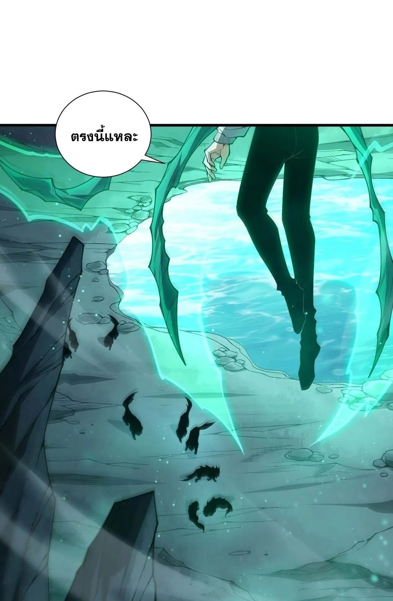 Disastrous Necromancer ตอนที่ 232 หน้า 29