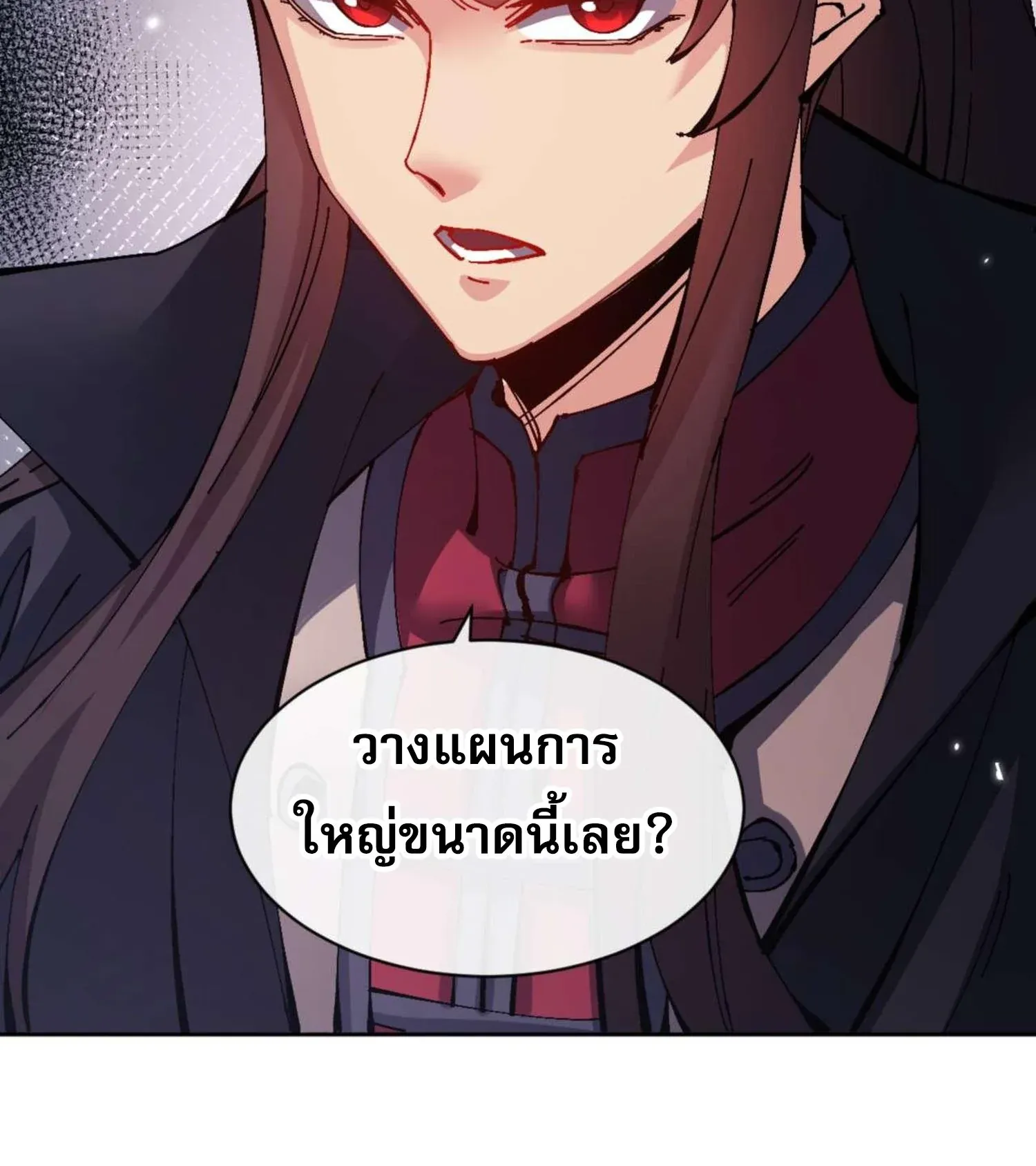 Devious Son of Heaven ตอนที่ 97 หน้า 52