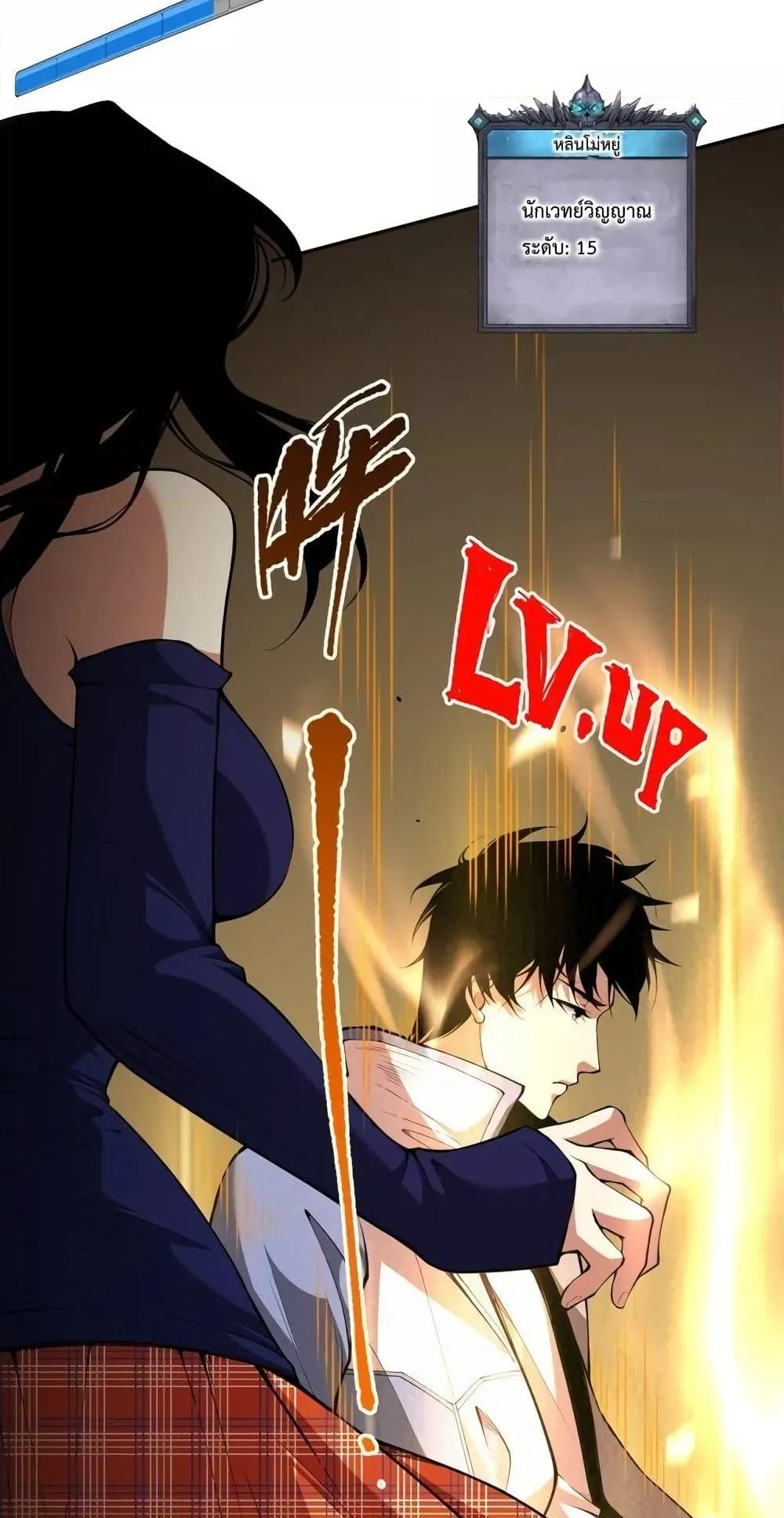 Disastrous Necromancer ตอนที่ 8 หน้า 38