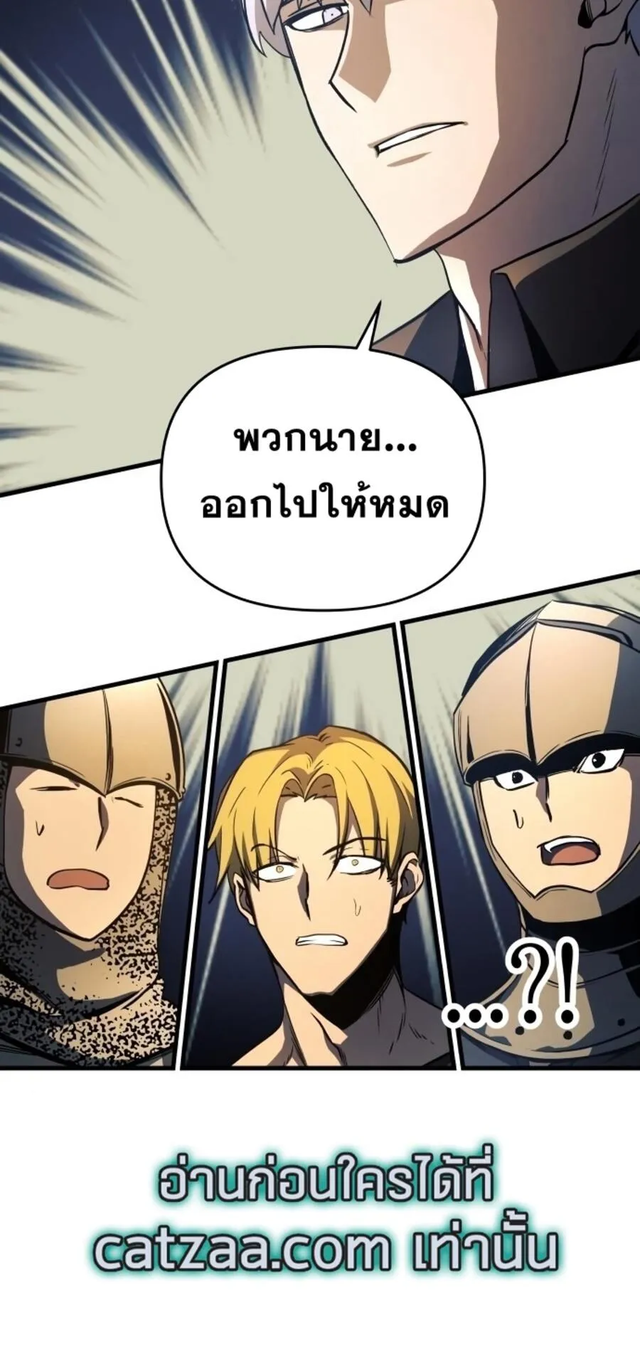 Reincarnation of the Suicidal Battle God ตอนที่ 10 หน้า 74