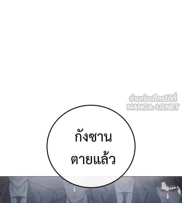 Red Shirt ตอนที่ 16 หน้า 93