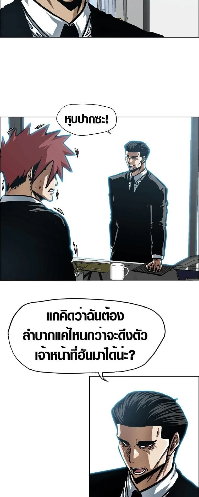 Secret Family ตอนที่ 17 หน้า 10