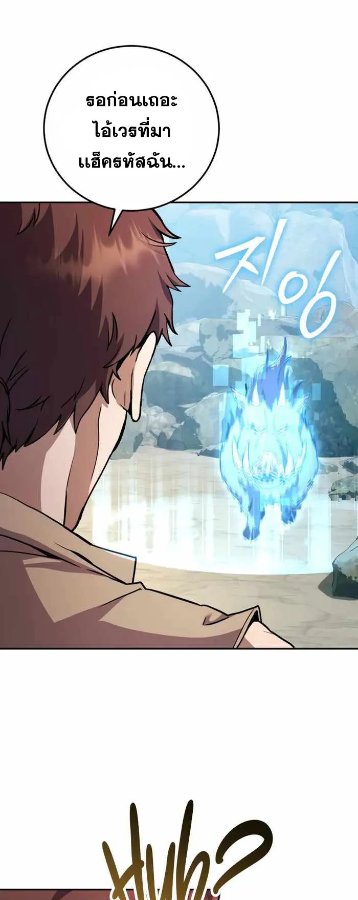 Legendary Blacksmith’s Vengeance ตอนที่ 2 หน้า 73