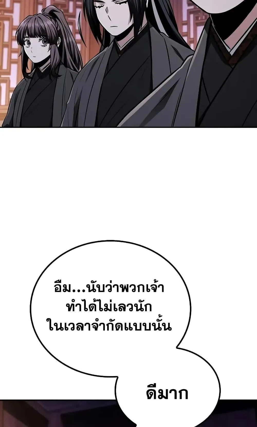 Mount Hua Sect’s Genius Phantom Swordsman ตอนที่ 10 หน้า 35