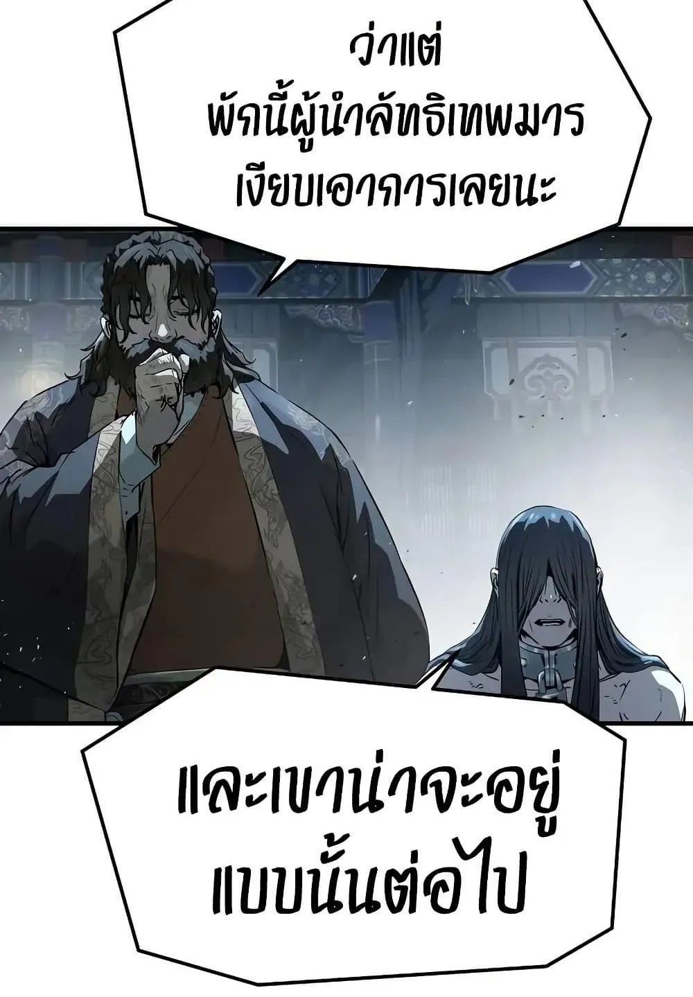 Absolute Regression ตอนที่ 71 หน้า 125