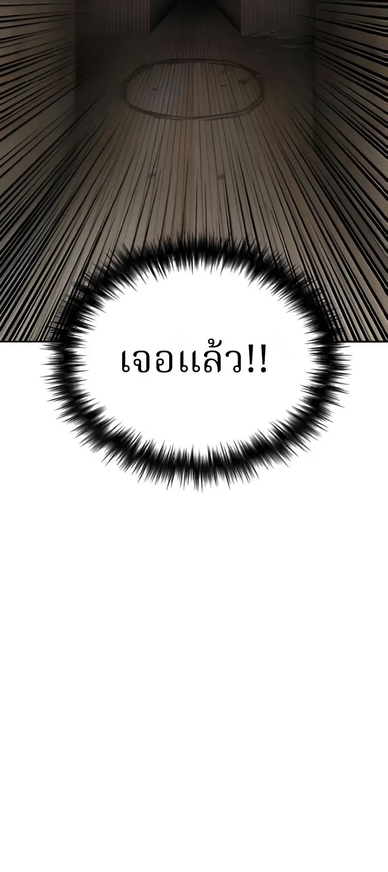 Why You Shouldn’t Enter a Haunted House ตอนที่ 14 หน้า 22