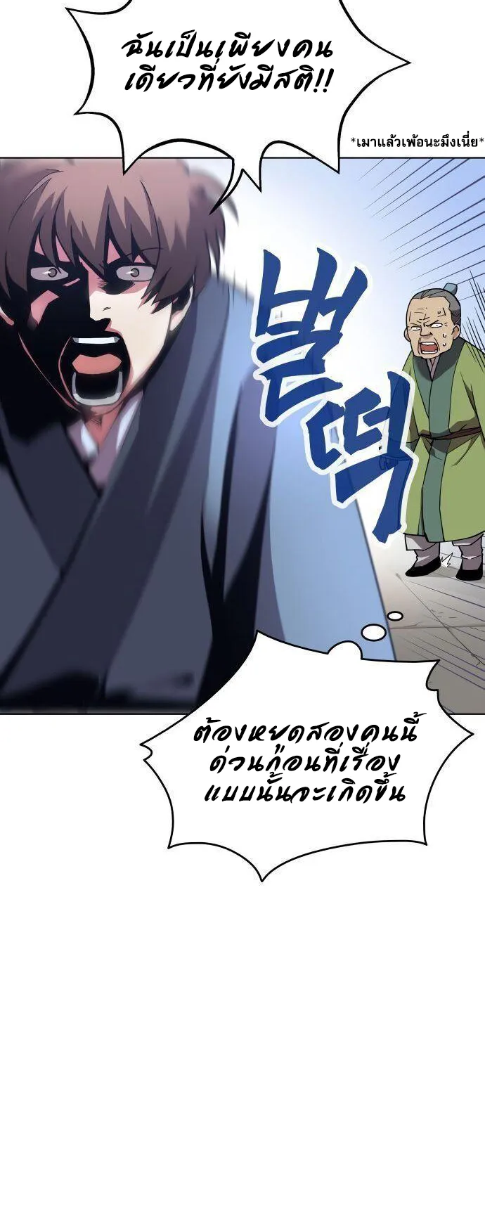 Tale of a Scribe Who Retires to the Countryside ตอนที่ 1 หน้า 26
