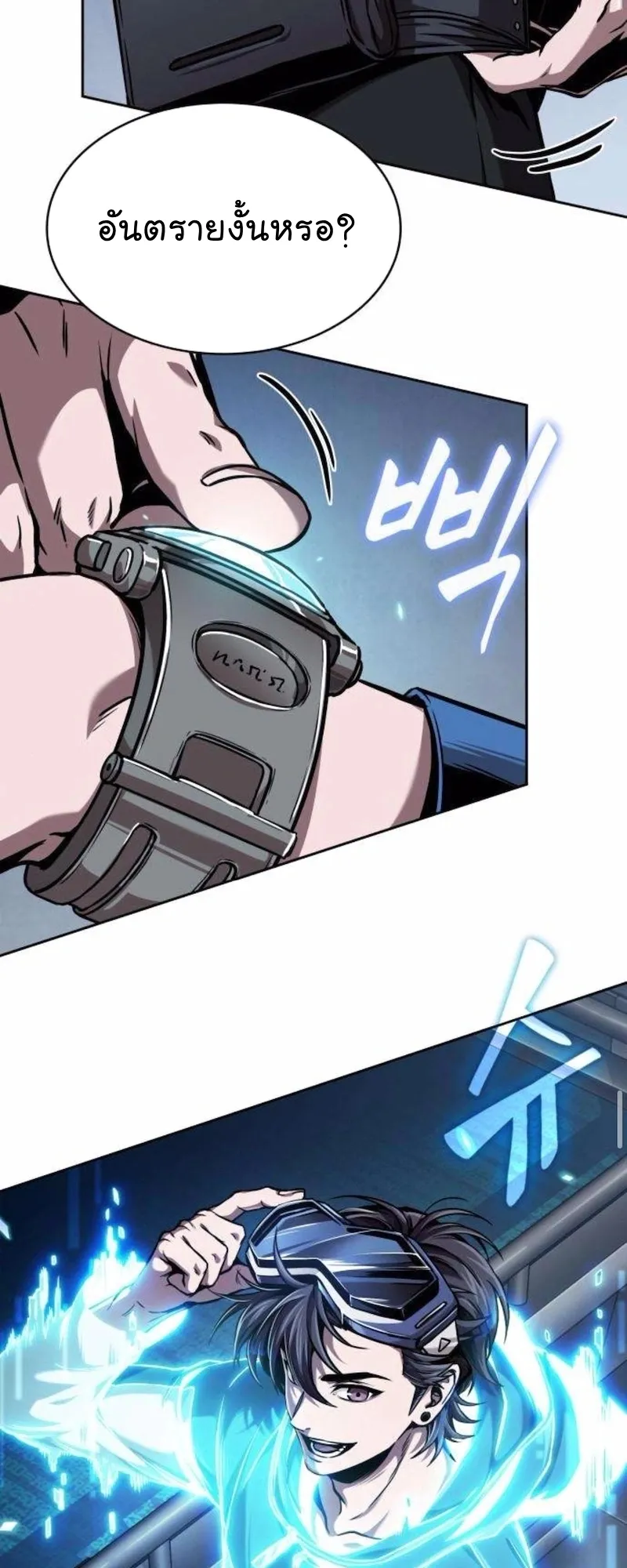 Nano Machine Chapter 262 หน้า 51
