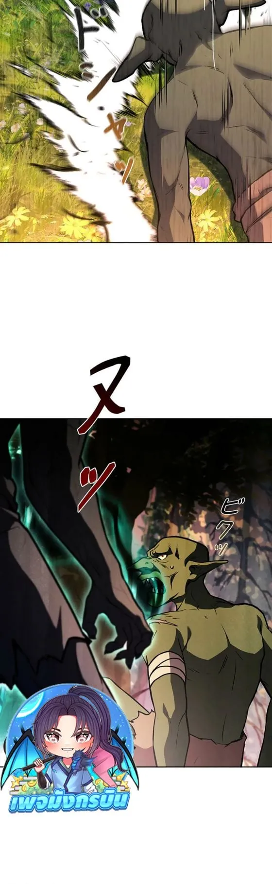The Saint Levels up Through Necromancy ตอนที่ 3 หน้า 26