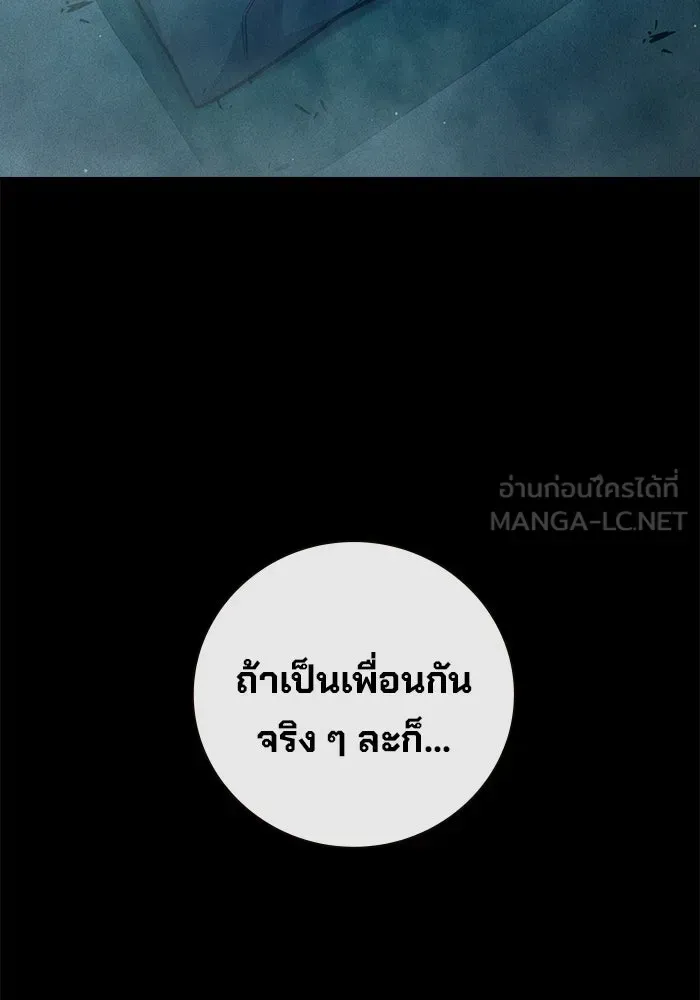 Juvenile Prison ตอนที่ 95 หน้า 36