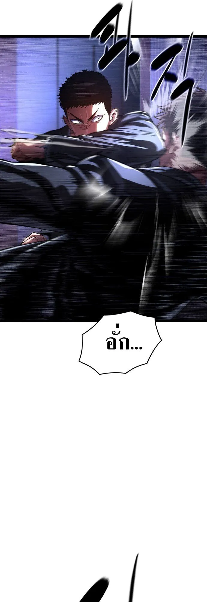 The Demon in Human Form ตอนที่ 3 หน้า 70