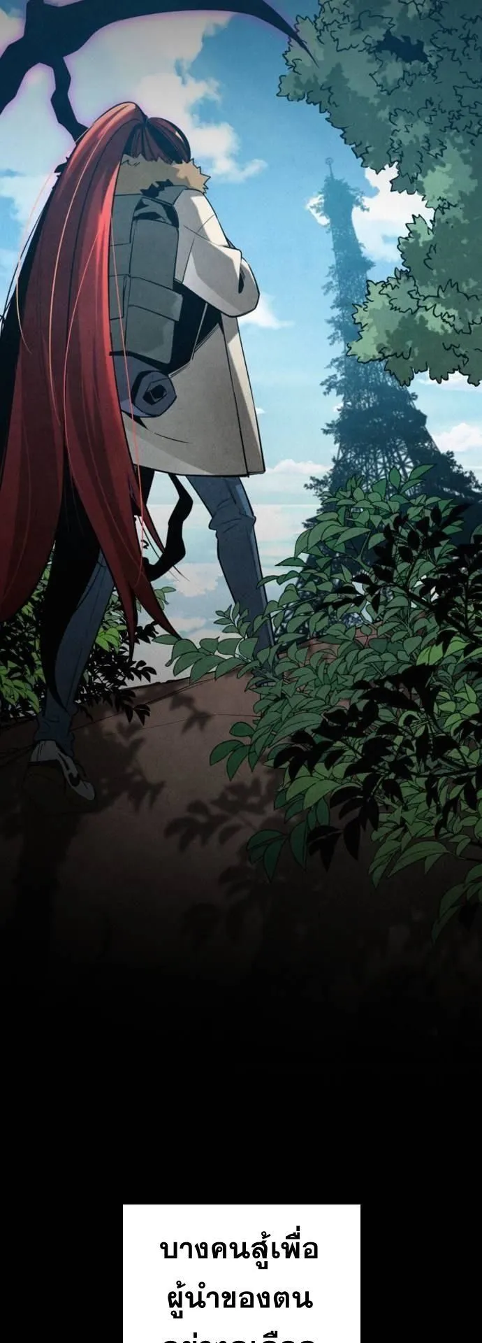 The Regressor Only Protects Me ตอนที่ 4 หน้า 34