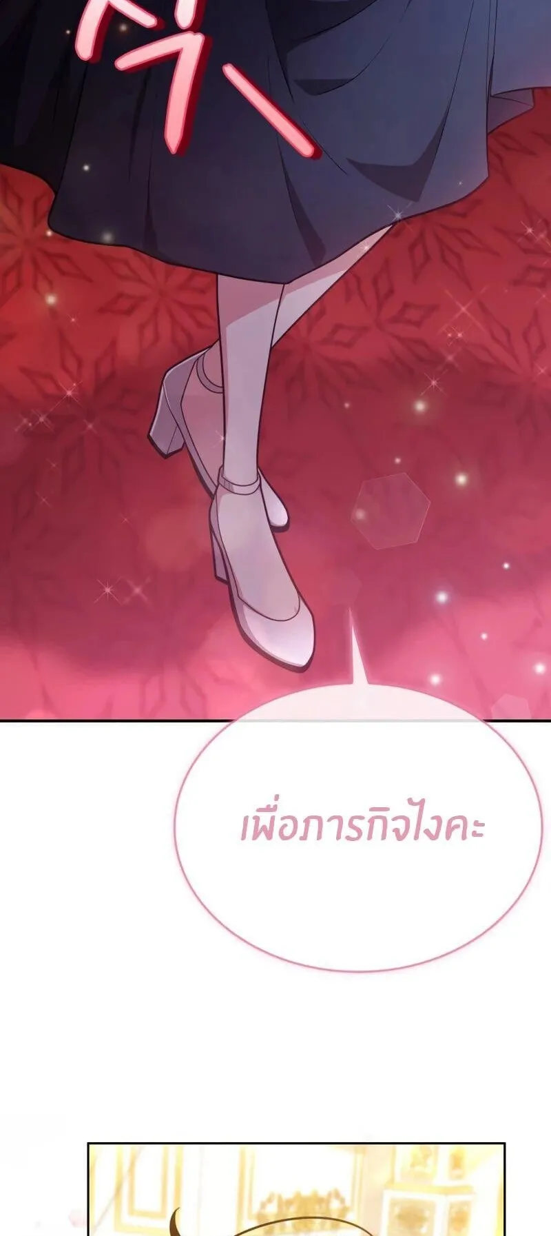 Kidnapped Dragons ตอนที่ 38 หน้า 24