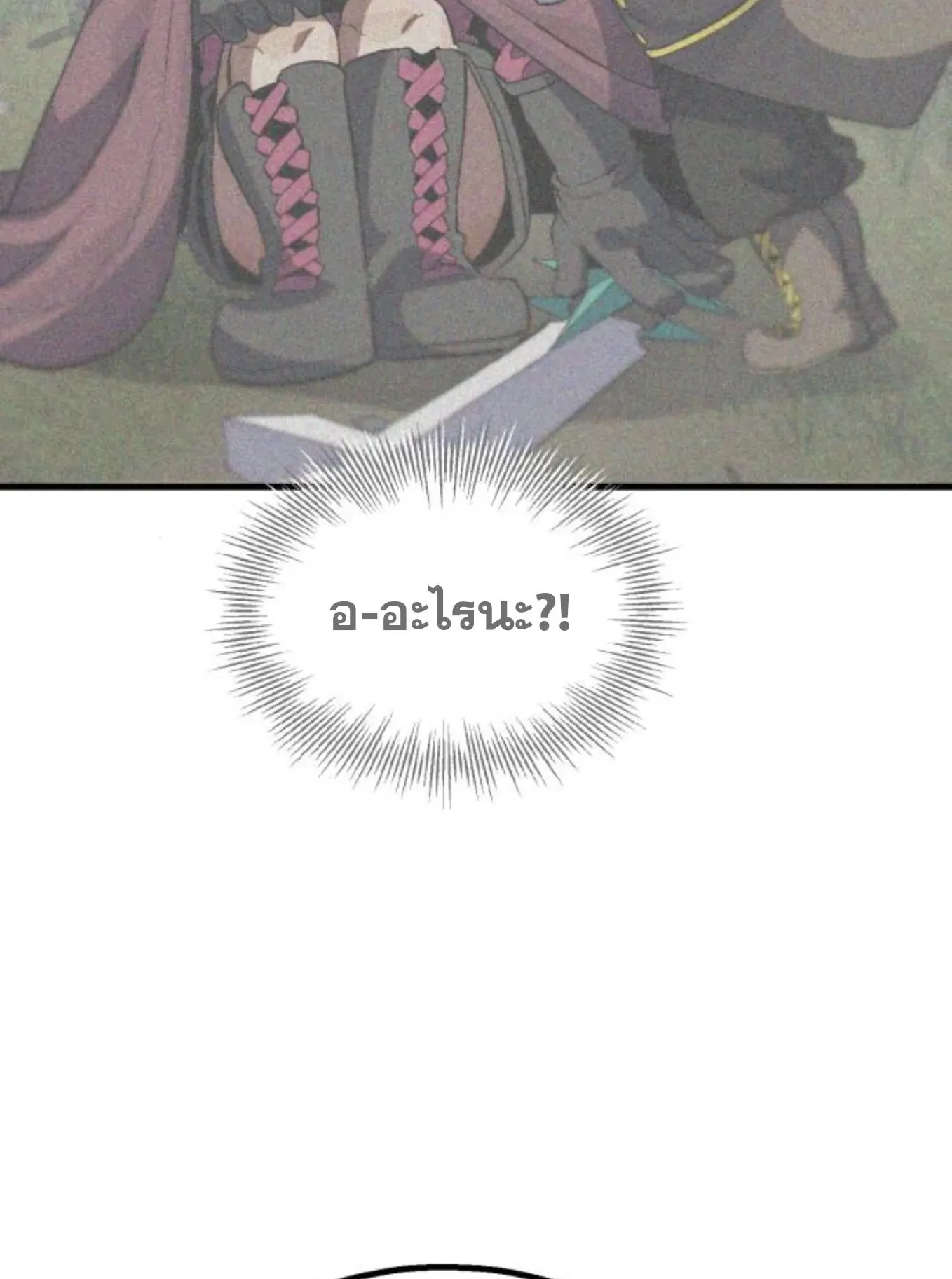 The Hero of the Heart Sword ตอนที่ 8 หน้า 134