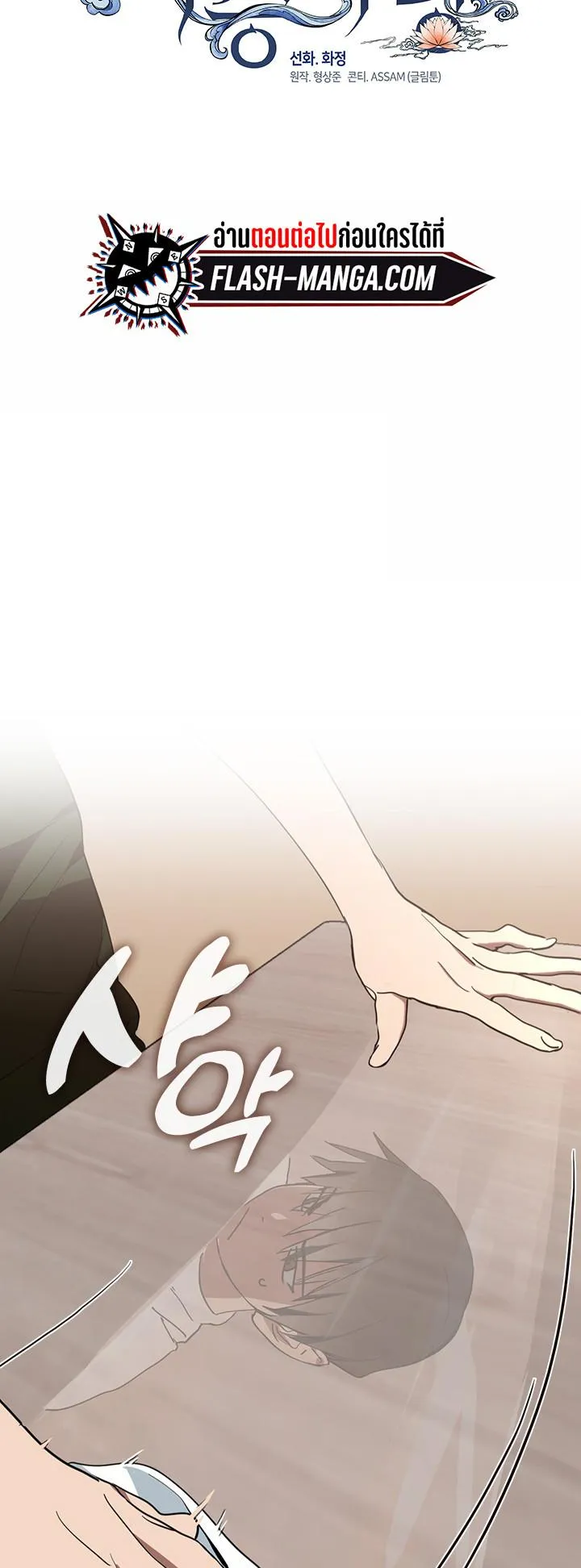 Afterlife Diner ตอนที่ 6 หน้า 6