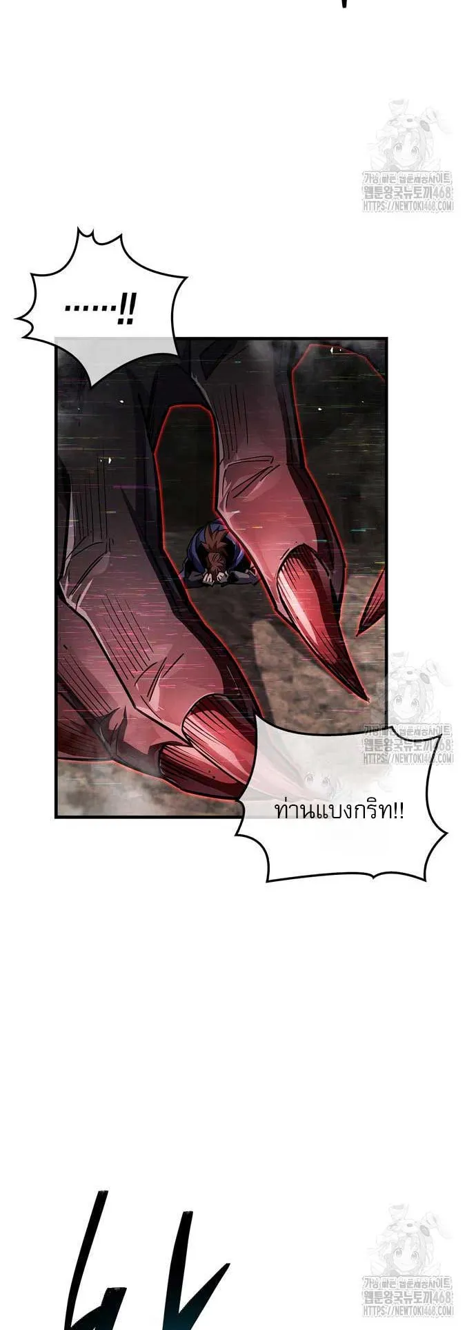 The Player Hides His Past ตอนที่ 62 หน้า 75