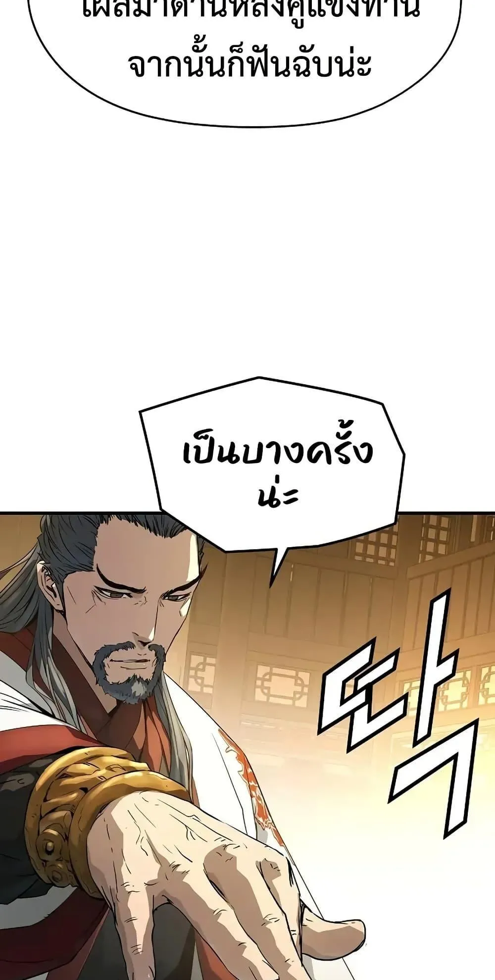 Absolute Regression ตอนที่ 87 หน้า 22